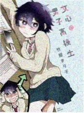 九齿钉耙漫画封面