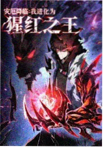 悟能前传海报